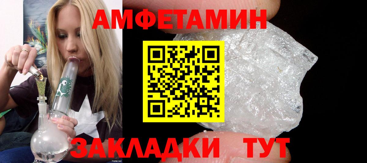 АМФ 97% Норильск