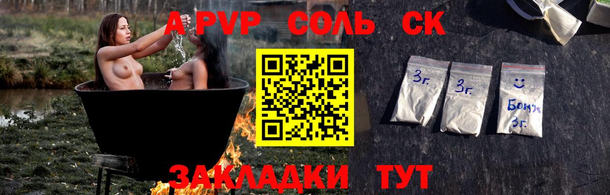 Альфа ПВП мука  как найти закладки  Вход с VPN  Норильск  A-PVP мука 