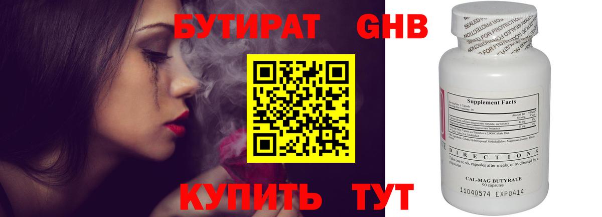 Норильск  Бутират оксибутират  Вход с VPN 