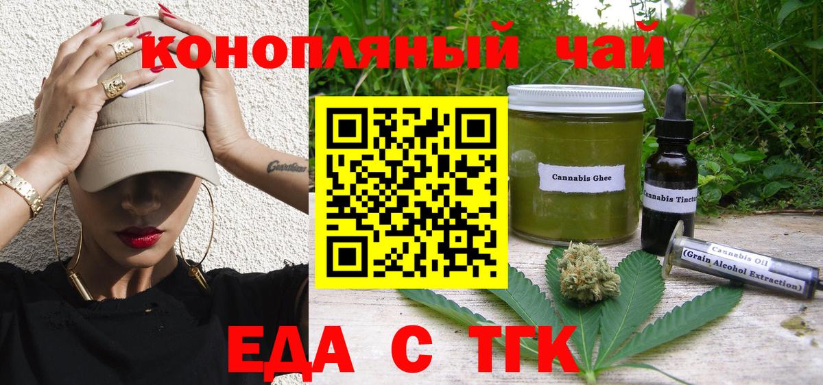 Cannafood марихуана Норильск