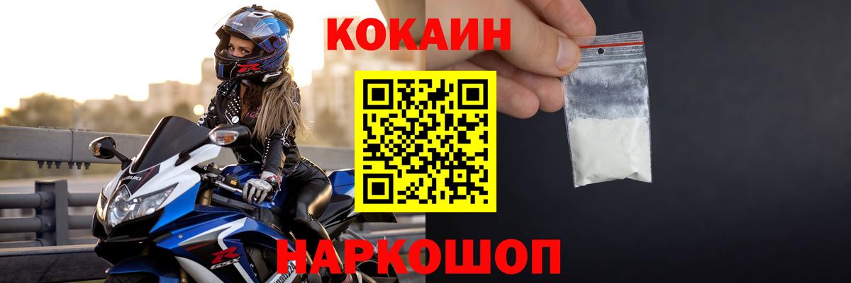 Норильск  Кокаин Перу  Вход с VPN  COCAIN FishScale 