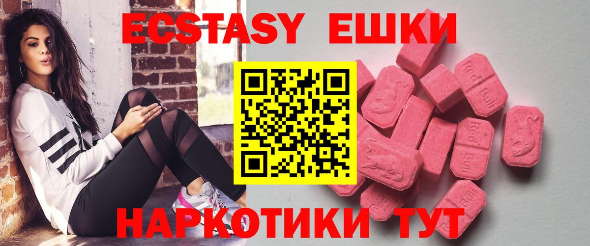 Ecstasy 280 MDMA  Экстази  Норильск  Вход с VPN  Экстази 99% 