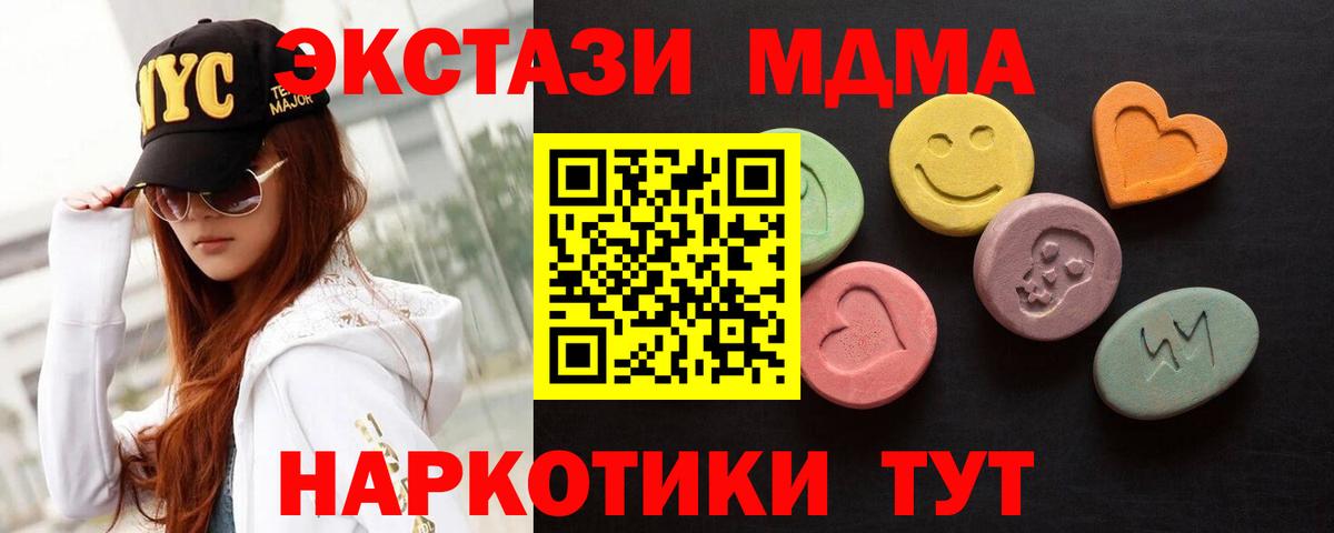ЭКСТАЗИ ешки Норильск