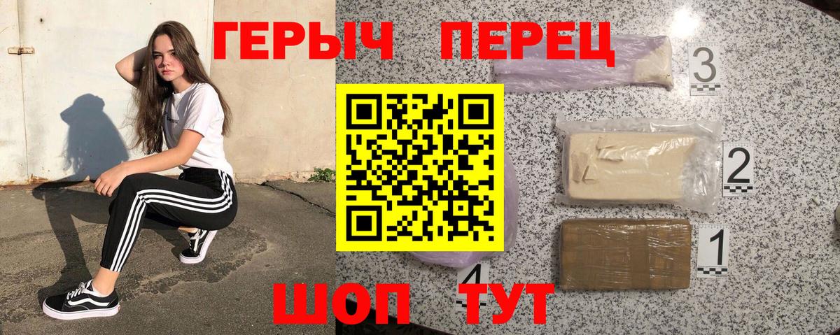 Героин Афган  Вход с VPN  Героин  Норильск 