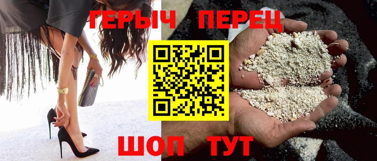 ГЕРОИН Heroin Норильск