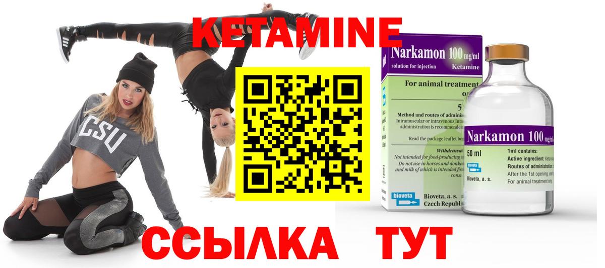 КЕТАМИН VHQ  Вход с VPN  shop как зайти  КЕТАМИН VHQ  Норильск 