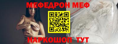 MESCALINE Ставрополь