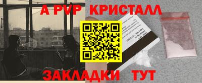 крисы Старая Купавна