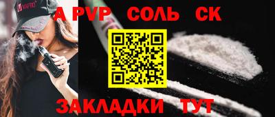 крисы Старая Купавна