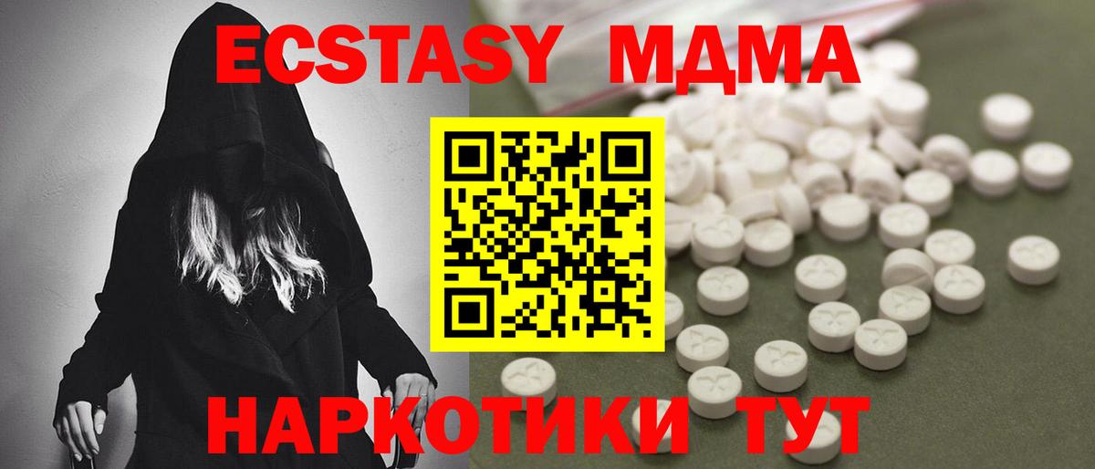 MDMA  MDMA VHQ  МДМА кристаллы  Вход с VPN  Норильск 