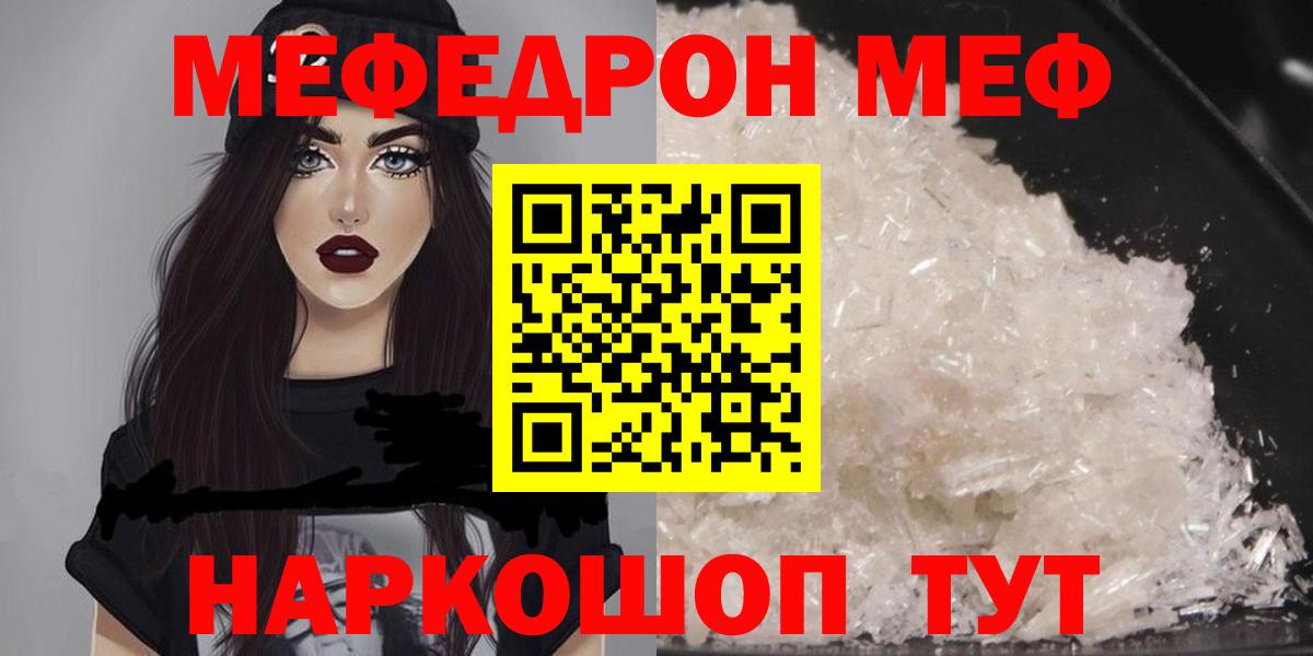 МЕФ  Норильск