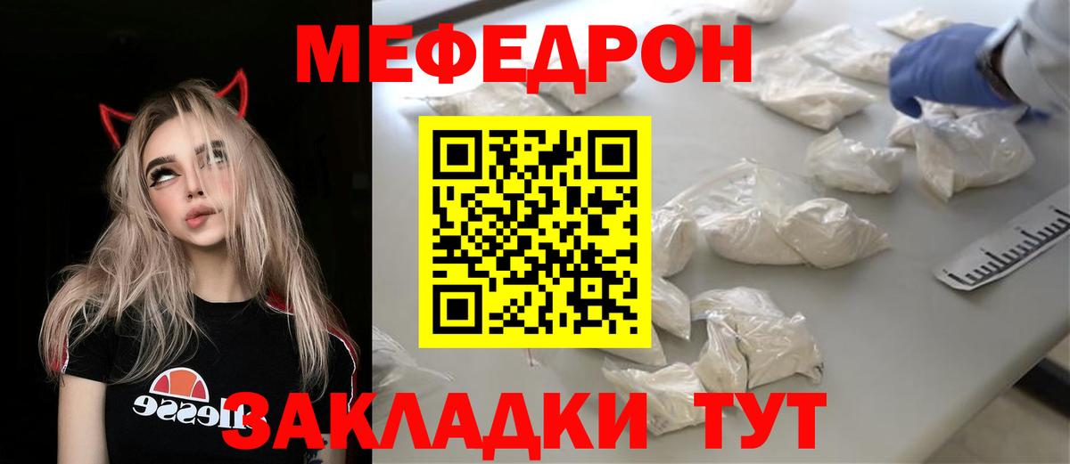 Норильск  МЕФ 4 MMC  Вход с VPN  Мефедрон  Мефедрон mephedrone 
