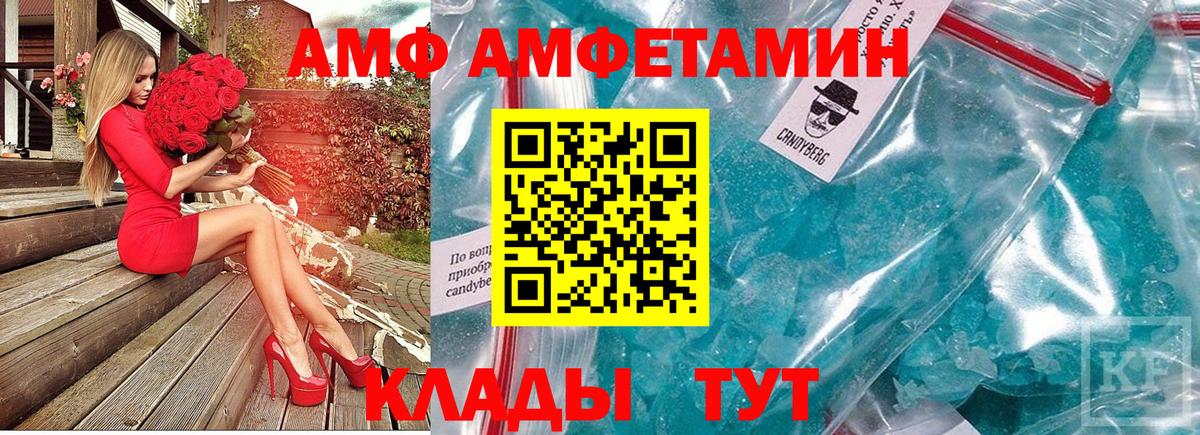 МЕТАМФЕТАМИН кристалл Норильск