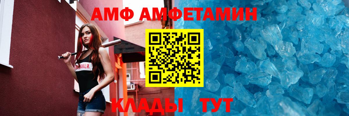 Метамфетамин пудра  Вход с VPN  Первитин  Норильск  Метамфетамин пудра 