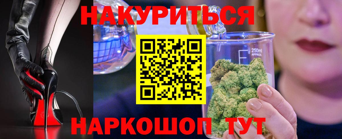 Канабис Bruce Banner Норильск